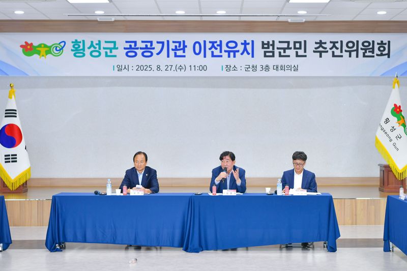 횡성군 공공기관 이전 유치 범군민 추진위원회 회의가 27일 김명기 횡성군수 등이 참석한 가운데 군청 대회의실에서 열렸다. 횡성군 제공