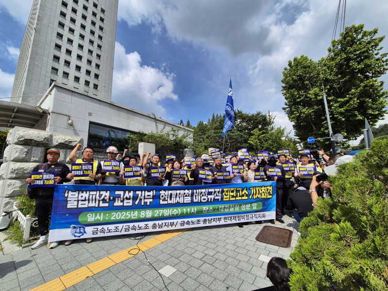 현장에 모인 비정규직 노동자들은 '불법파견 범죄기업 현대제철 기소하라' '진짜 사장 현대제철 교섭에 나와라' 등의 구호를 외치며 검찰의 수사를 촉구하는 모습. 사진=김예지 기자