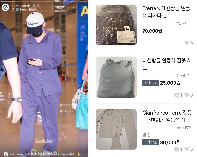지드래곤 공항 패션 화제되자 중고거래 플랫폼 올라온 가격이…