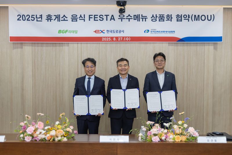고속도로 휴게소 시그니처 메뉴 7종, CU편의점서 즐긴다