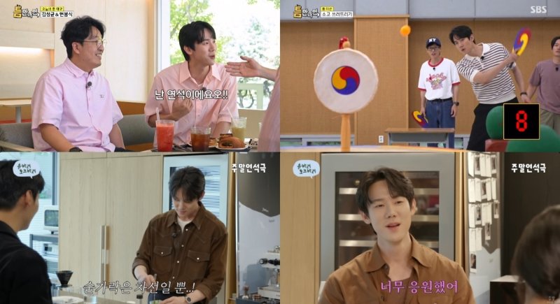 유연석, 예능에 유튜브까지…만능 엔터테이너 영역 확장