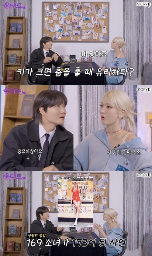 전소미 "키 169㎝였는데 173㎝ 됐다"…필라테스 효과?