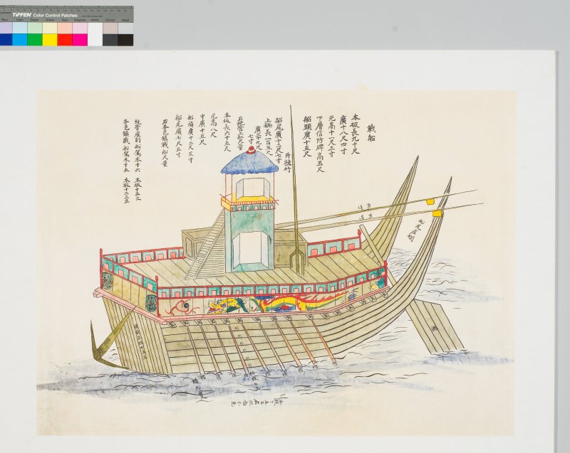 각선도본 판옥선 그림(서울대학교 규장각한국학연구원)