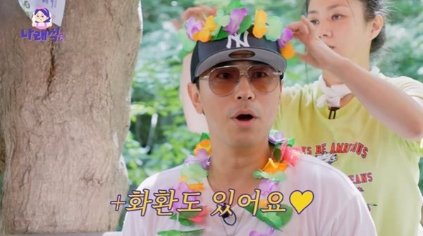 이시언, '나래식' 공로패 수상…"게스트 총 10명 섭외"