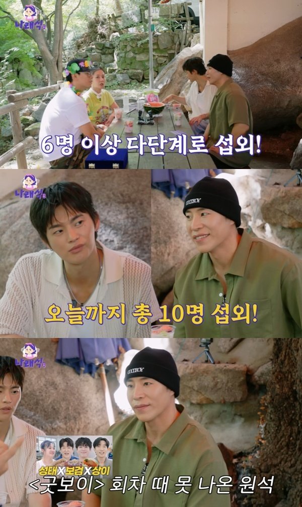 이시언, '나래식' 공로패 수상…게스트 총 10명 섭외