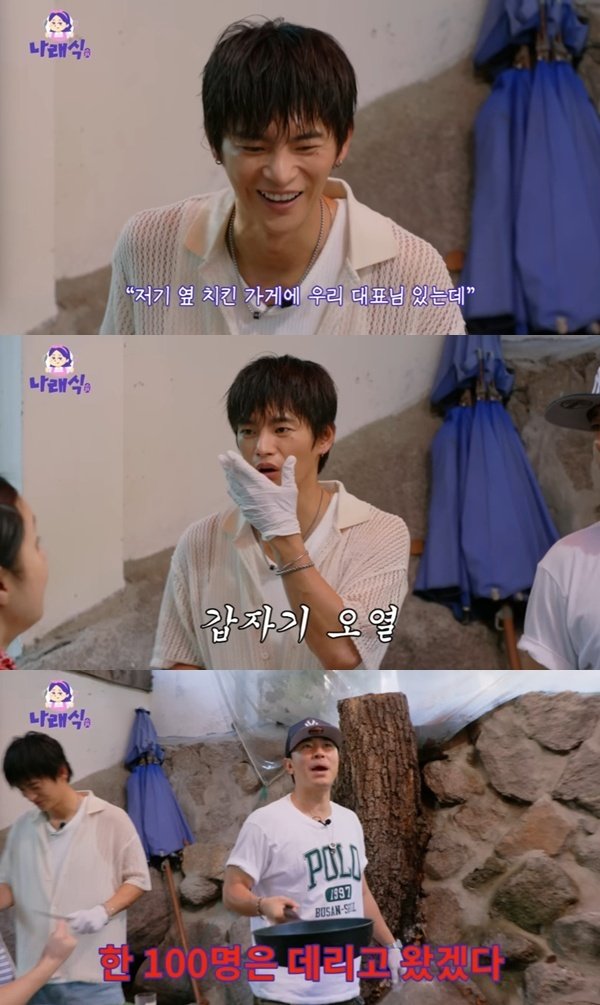 이시언 "서인국 소속사 영입 성공→차 튜닝 선물 받아"