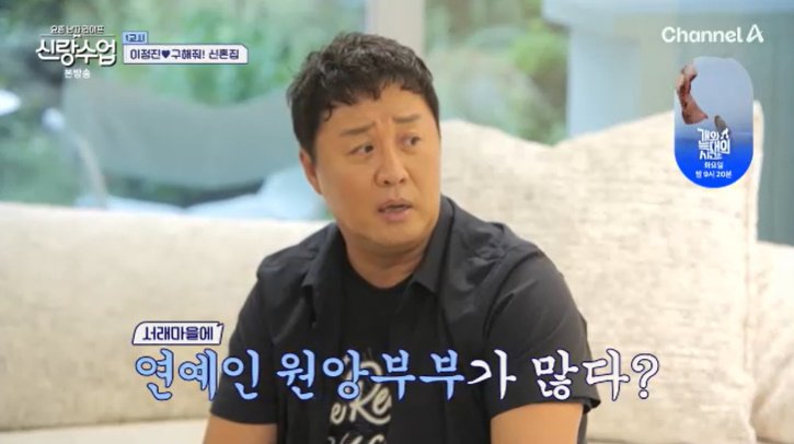 정준하 박명수→하하, 이사 가더니 아내랑 자주 다퉈