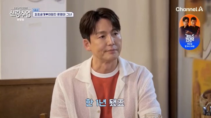 이정진 "마지막 연애는 1년 전…뒤늦게 사랑에 빠져"