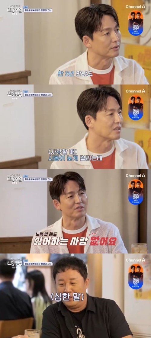 이정진 마지막 연애는 1년 전…뒤늦게 사랑에 빠져