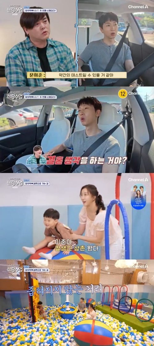 '오채이♥' 장우혁, 결혼 생각 바뀌었다…문희준 덕분