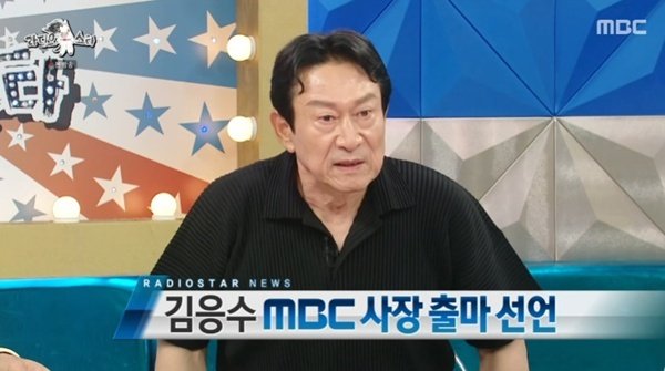 김응수, MBC 사장 출마?…"연예대상보다 쉬울 것 같아"