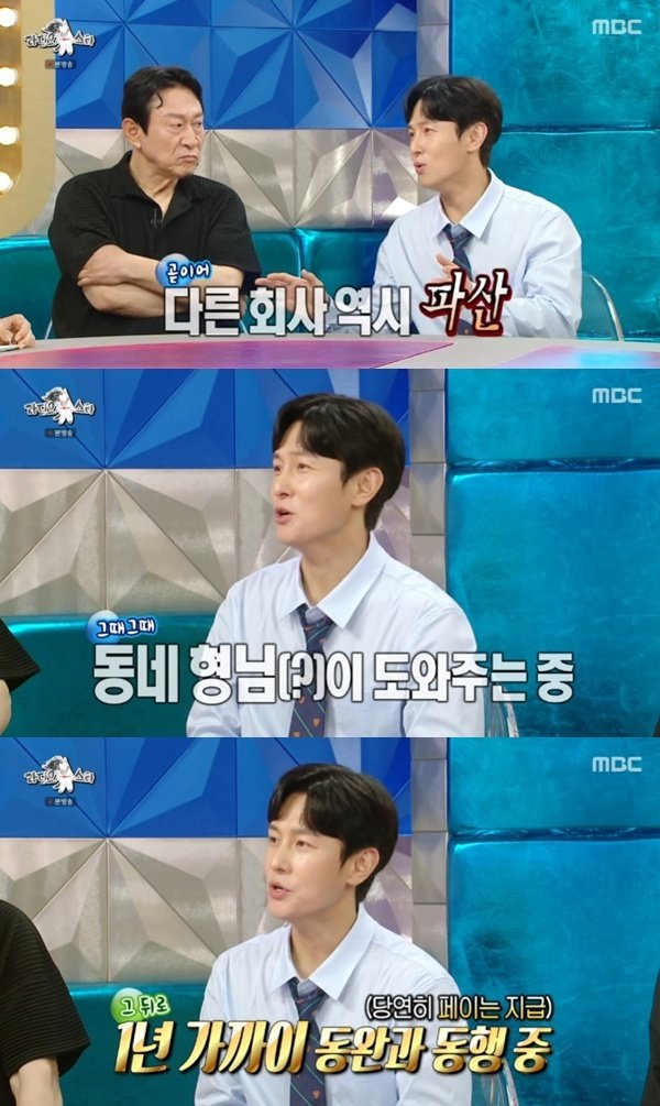 김동완 소속사 없이 활동 중…계약 제안한 회사들 파산