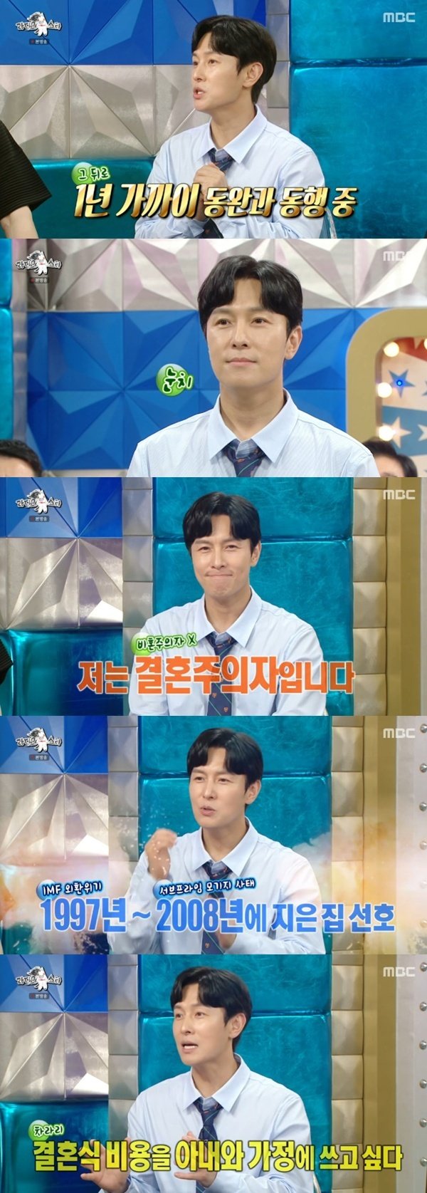 김동완 "결혼식 안 하고 싶다→구축 선호"…결혼 조건 공개 [RE:TV]