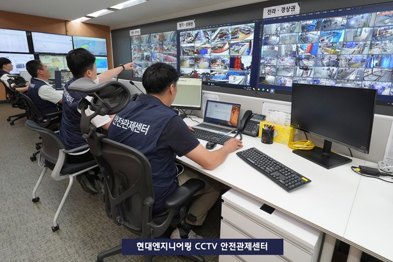 현대엔지니어링 본사 내 신설된 'CCTV안전관제센터' 모습. 현대엔지니어링 제공