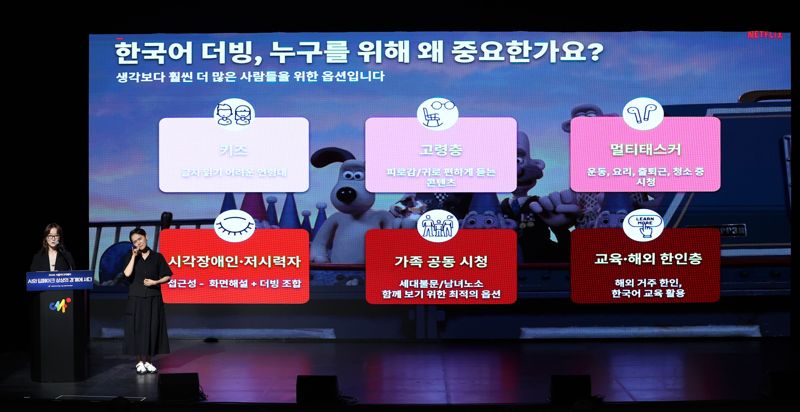 서울시청자미디어센터에서 열린 '2025 서울미디어페어'에서 진행된 넷플릭스 배리어프리 체험 행사. 넷플릭스 제공