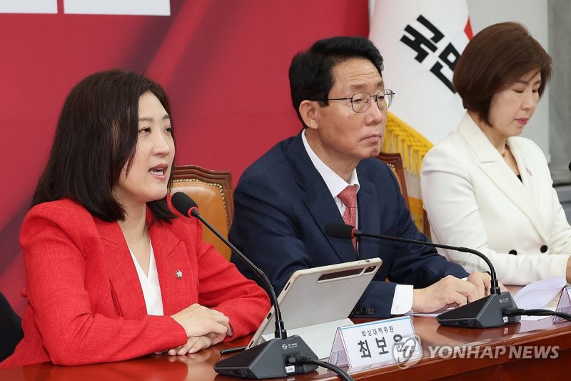 국민의힘 장애인공약 발표 (출처=연합뉴스)