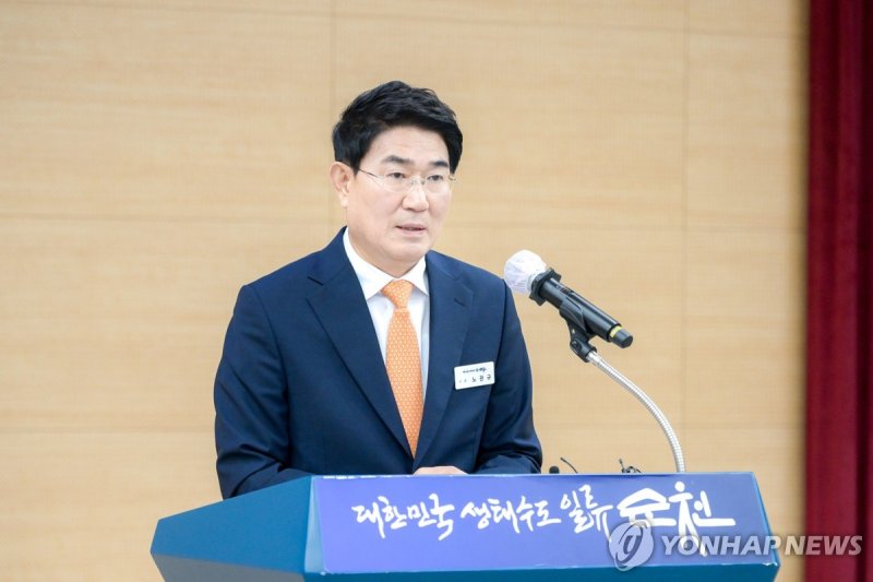 노관규 순천시장 (출처=연합뉴스)