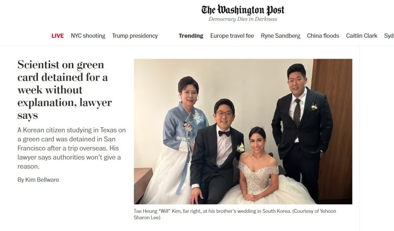 [워싱턴=뉴시스] 미국에 약 35년 거주한 한국인 영주권자가 한국을 다녀온 뒤 공항에 억류됐고, 변호인 조력 등 기본적인 권리도 누리지 못하고 있다고 워싱턴포스트(WP)가 지난달 29일(현지 시간) 보도했다. (사진=워싱턴포스트 홈페이지 갈무리). 2025.08.28.