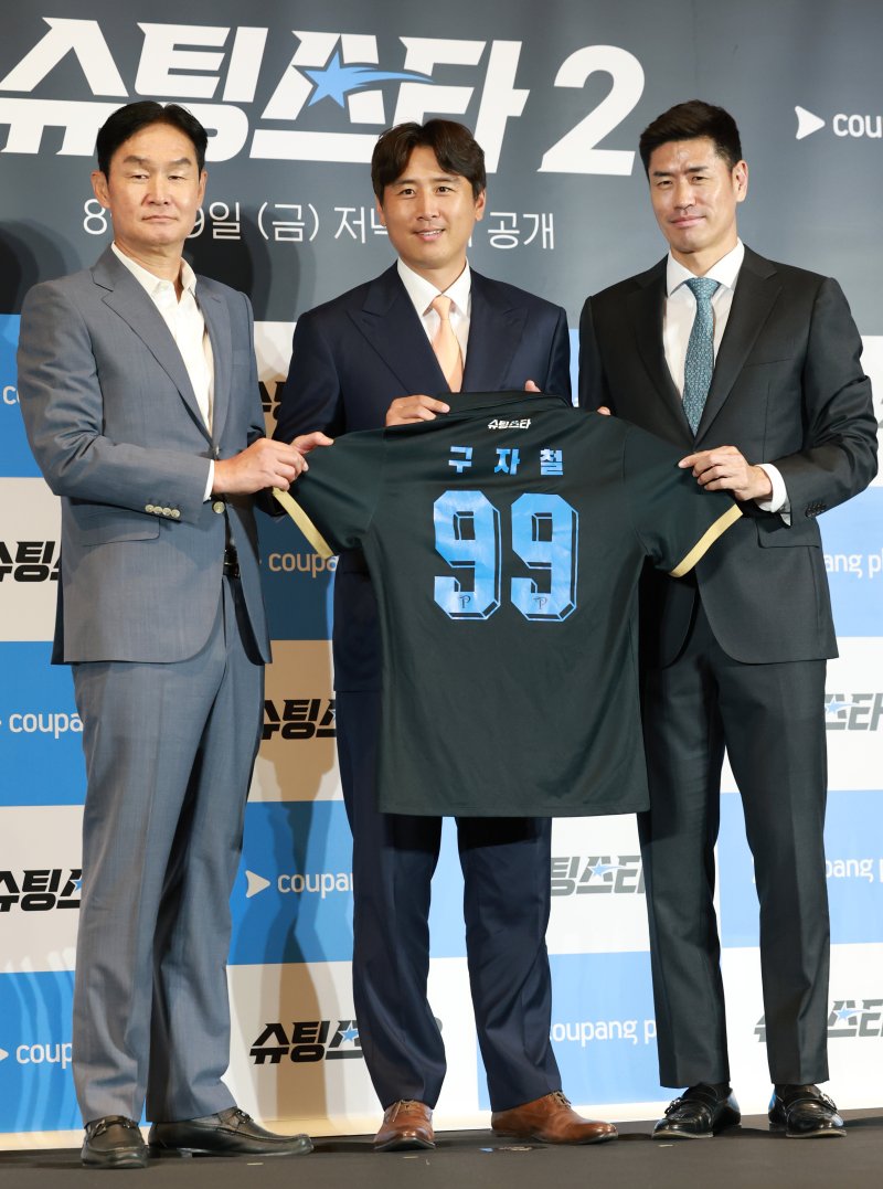 '슈팅스타2' 최용수 재밌고 리얼한 축구, 열정 가지고 임해 [N현장]