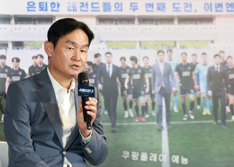 '슈팅스타2' 최용수 에브라, 회식도 100% 출석…만족스러워 [N현장]