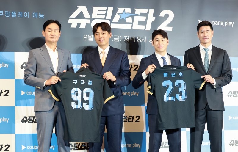 "큰 감동 있을 것" '슈팅스타2' 더 막강한 '레전드'들과 K3 도전(종합)