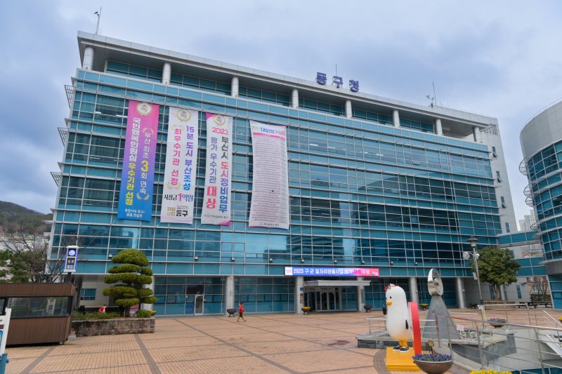 동구청 전경.(스피드 바카라 사이트 동구 제공. 재판매 및 DB금지)
