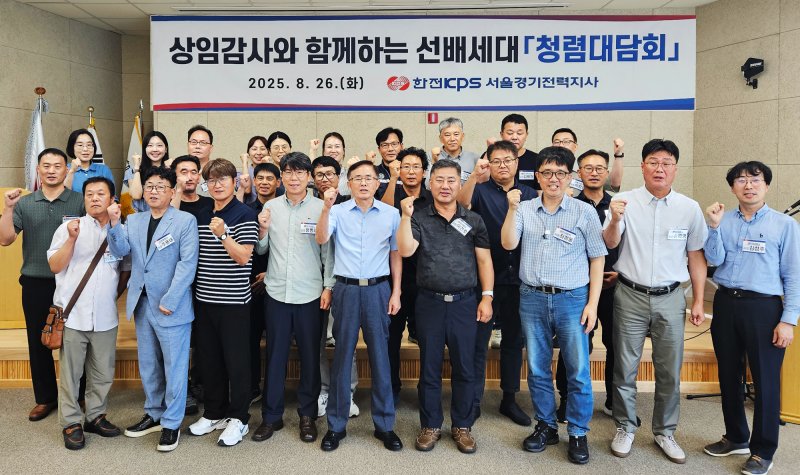 [세종=뉴시스]바카라 사이트 먹튀KPS는 8월26일 이성규 상임감사(앞줄 왼쪽 5번째)가 주관한 가운데 '청렴이음단' 제1차 청렴대담회를 갖고 소통화합하는 조직문화 조성에 앞장설 것을 다짐하고 있다.(사진=한전KPS 제공)