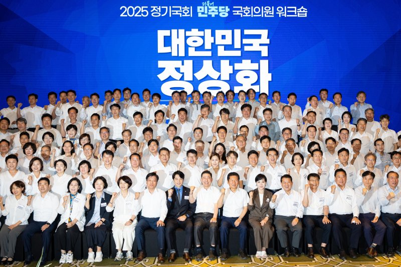 정청래 더불어민주당 대표, 김병기 원내대표를 비롯한 의원들이 28일 인천 중구 파라다이스시티 컨벤션센터에서 열린 2025 정기국회 더불어민주당 국회의원 워크숍에서 기념 촬영을 하고 있다. 뉴스1