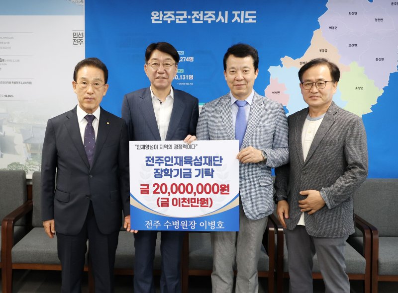 [전주=뉴시스]윤난슬 기자 = 전북 전주시는 수병원 이병호 원장이 지역 바카라 사이트 디시 양성을 위해 전주바카라 사이트 디시육성재단에 장학기금 2000만원을 기탁했다고 28일 밝혔다. (사진=전주시 제공) 2025.08.28. photo@newsis.com