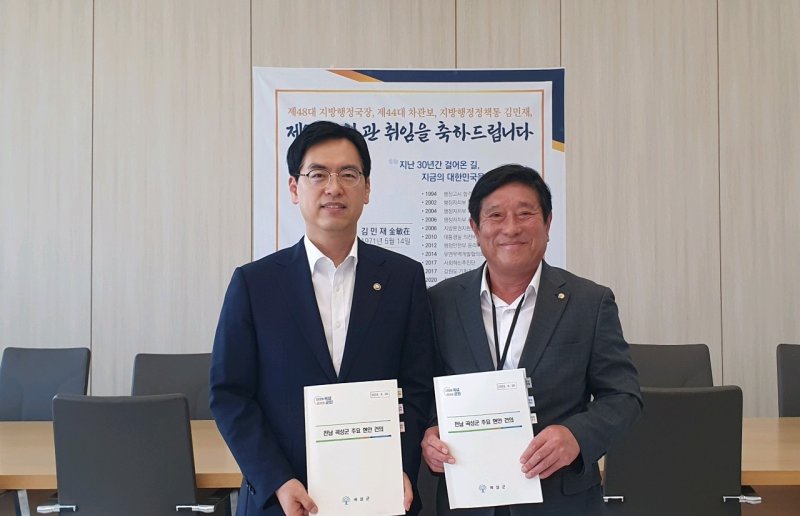 조상래 곡성군수(오른쪽)가 김민재 행정안전부 차관을 만나 주요 현안을 설명하고 정부 지원을 요청했다(곡성군 제공)