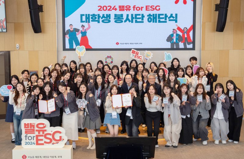 [서울=뉴시스] 지난 4월 롯데월드타워에서 밸유 봉사단 3기가 해단식을 진행하고 기념사진을 촬영하고 있다.(사진=롯데 제공) *재판매 및 DB 금지