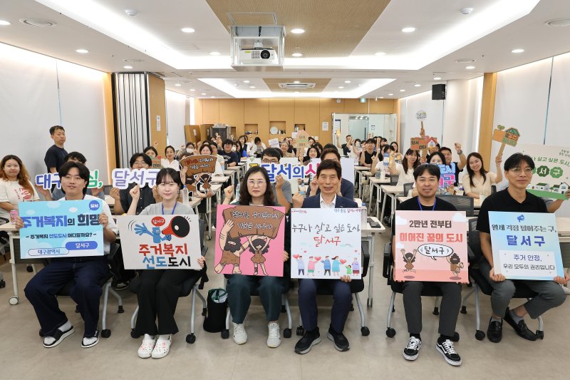 [대구=뉴시스] 대구 달서구는 달서주거복지센터와 달서구노인종합복지관에서 전세사기 피해 예방과 고독사 방지 교육인 '2025 달서 주거복지 아카데미'를 개최했다. (사진=대구 달서구 *재판매 및 DB 금지