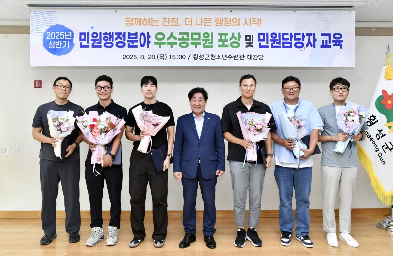 민원스피드 바카라 사이트 우수공직자 포상 및 교육. *재판매 및 DB 금지