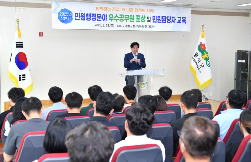 민원스피드 바카라 사이트 우수공직자 포상 및 민원응대 교육. *재판매 및 DB 금지