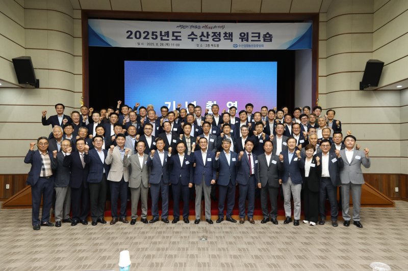 2025 바카라사이트 벳페어바카라사이트 벳페어워크숍(수협중앙회 제공)