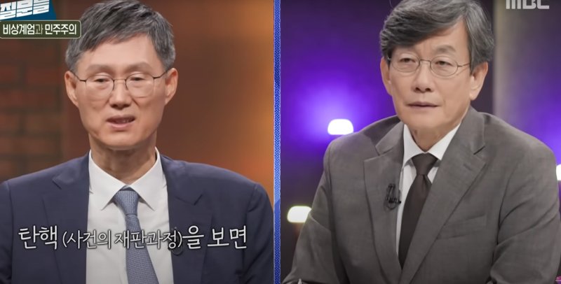 [뉴시스] MBC '손석희의 질문들3'에서는 문형배 전 헌번재판소장 권한대행이 재판관이 게스트로 출연해 당시 상황을 회고 했다.(사진캡쳐=유튜브 채널/MBC PLAYGROUND)2025.08.28 *재판매 및 DB 금지