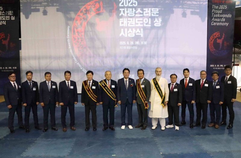 바카라 게임 사이트이 '2025 자랑스러운 바카라 게임 사이트 상 시상식'을 개최했다. (국기원 제공)