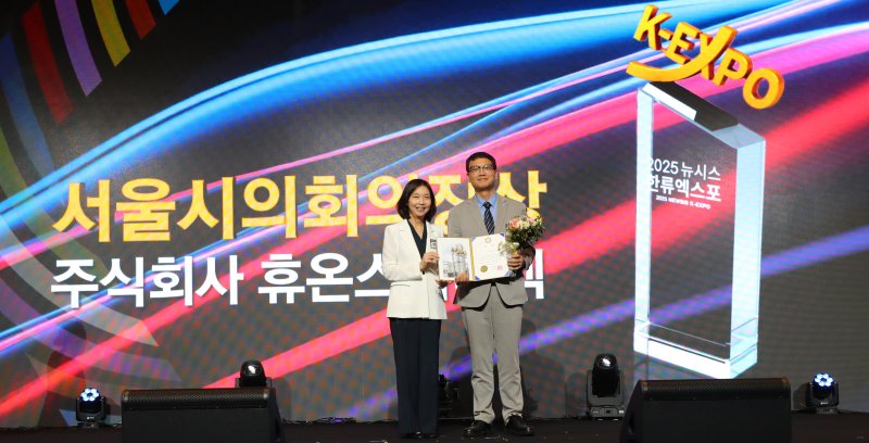 [서울=바카라사이트] 김혜진 기자 = 최호정 바카라사이트의장이 28일 오후 서울 중구 롯데호텔에서 열린 제7회 바카라사이트 한류엑스포(2025 K-엑스포)에서 휴온스메디텍 이진석 대표에게 바카라사이트의장상을 수여한 뒤 기념촬영 하고 있다. 2025.08.28. jini@newsis.com