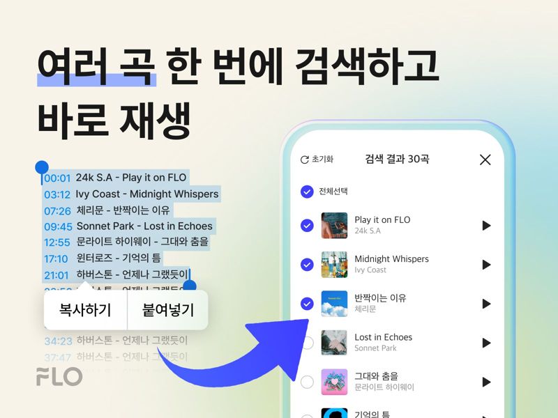 안전한 바카라사이트 산타카지노, '여러 곡 한 번에 찾기'로 100만곡 이상 안전한 바카라사이트 산타카지노