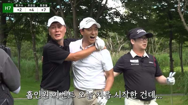 주진모, '변기수 골프TV' 유튜브 촬영 중 '홀인원'…2700만 롤렉스 받았다