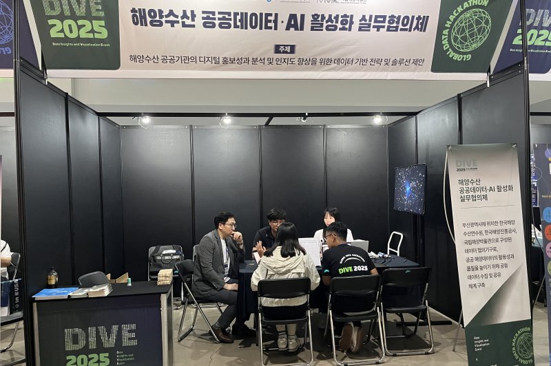지난 23~24일 부산 벡스코에서 열린 '글로벌 데이터 해커톤, DIVE 2025' 현장. 국립해양박물관 제공