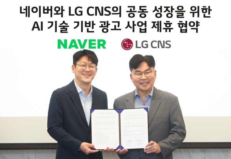 LG CNS 엔트루 최문근 전무(오른쪽)와 네이버 광고세일즈·파트너십 한재영 전무가 최근 서울 마곡 LG사이언스파크 본사에서 네이버와 '인공지능(AI) 기술 기반 광고 사업 제휴 업무협약(MOU)'을 체결한 후 기념촬영하고 있다. LG CNS 제공