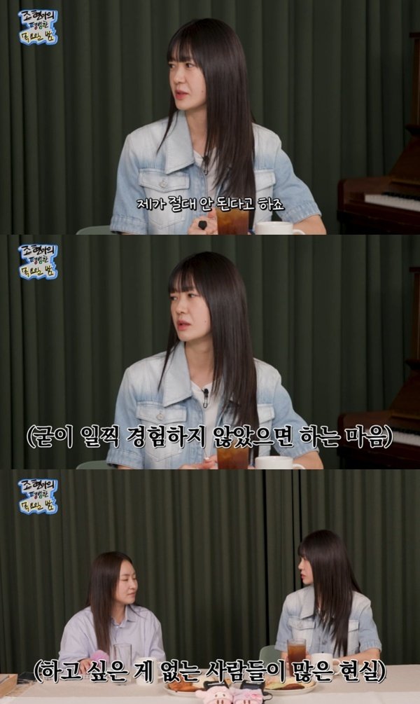 이요원 "만 23세에 결혼…딸은 20대에 결혼 절대 안 돼"