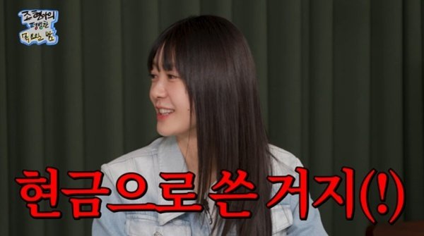 이요원 "남편 카드 쓰는 기분 안 좋아…결제 내역 가니까"