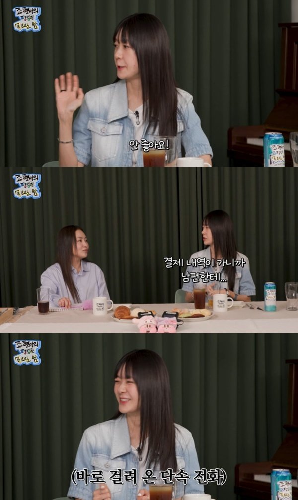 이요원 남편 카드 쓰는 기분 안 좋아…결제 내역 가니까