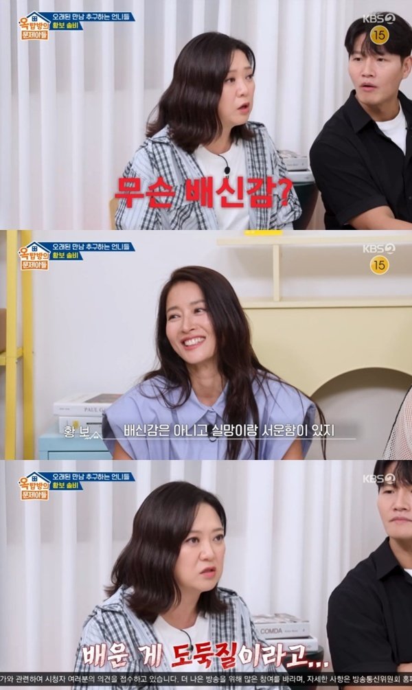 황보, 김숙에 서운함 고백…송은이랑 똑같이 살고 있다