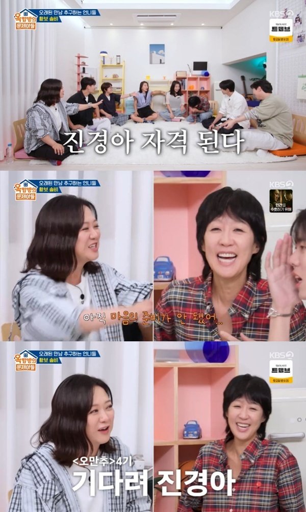 '돌싱' 홍진경 '오만추' 출연?…아직 마음의 준비 안 됐어