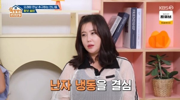 솔비 "난자 냉동 이후 정자에 관심…2년 남았다"