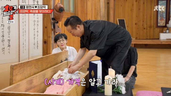 김학래, 최양락 임종 체험에 등장…'6800만원' 시계 선물?