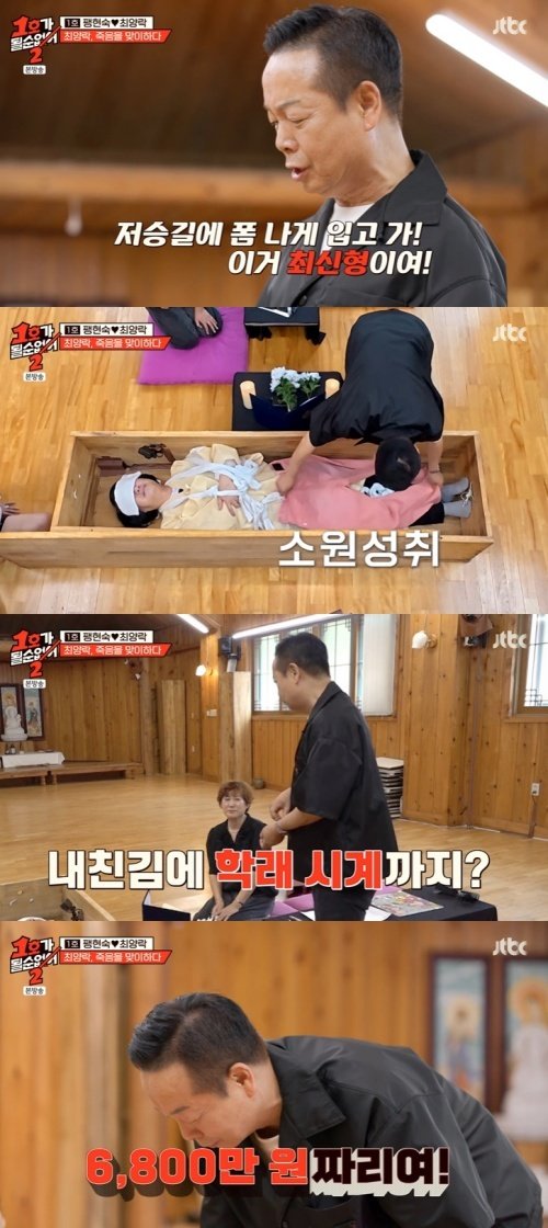 김학래, 최양락 임종 체험에 등장…'6800만원' 시계 선물?